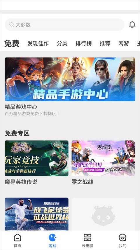 达龙云游戏截图2
