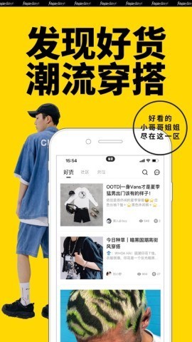 潮流购物截图4