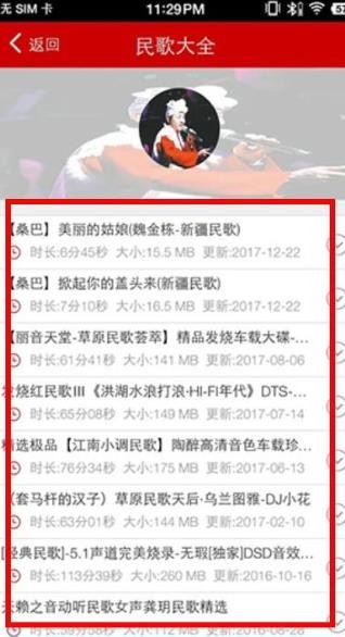 嗨瑶音乐车机版