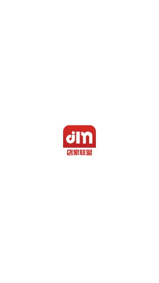 店家联盟