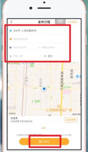 拼客顺风车