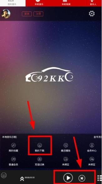嗨瑶音乐车机版