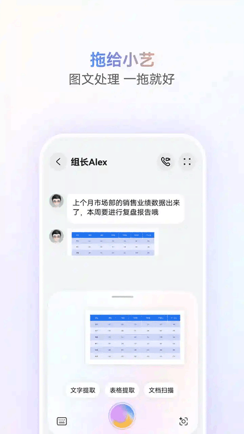 小艺智能语音助手截图2