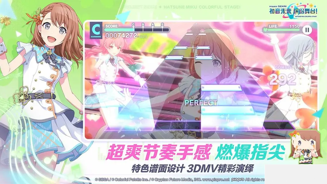 初音未来缤纷舞台截图1
