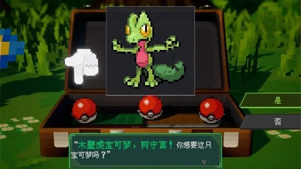 宝可梦伽马绿宝石汉化版截图4