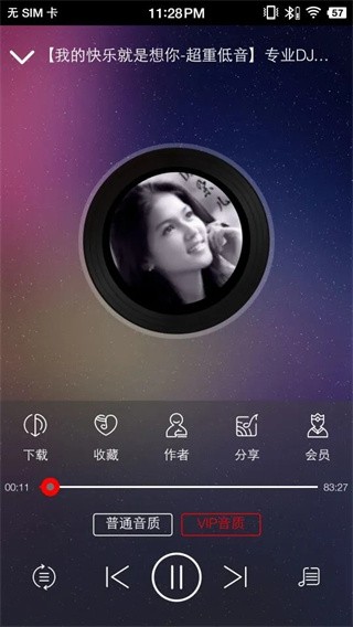嗨瑶音乐车机版截图3
