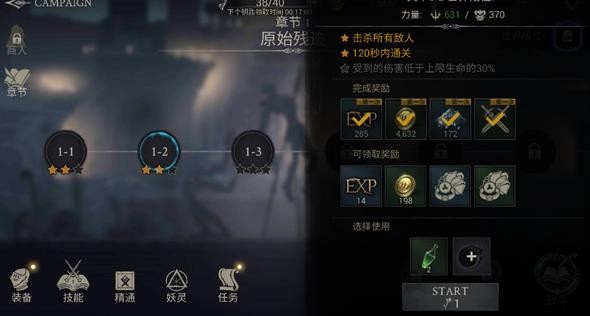 恶魔猎手暗影世界中文版