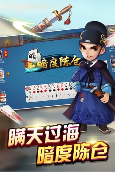 边锋保皇官方版截图1