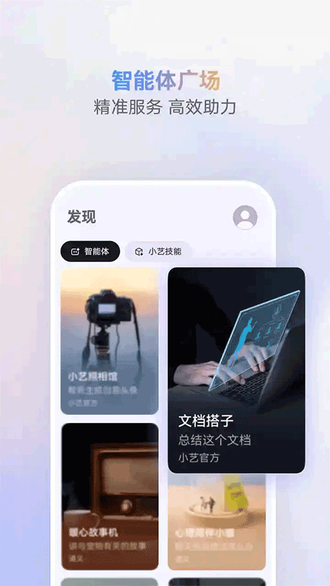 小艺智能语音助手截图4