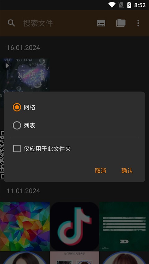 图片浏览器