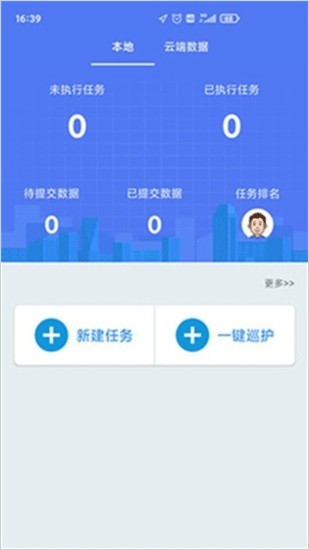 护林员巡检