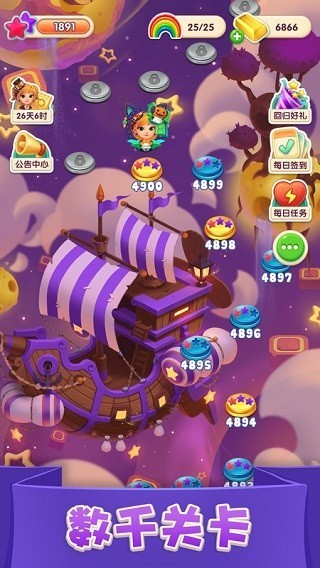糖果萌萌消最新版截图1