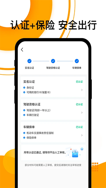 拼客顺风车截图3