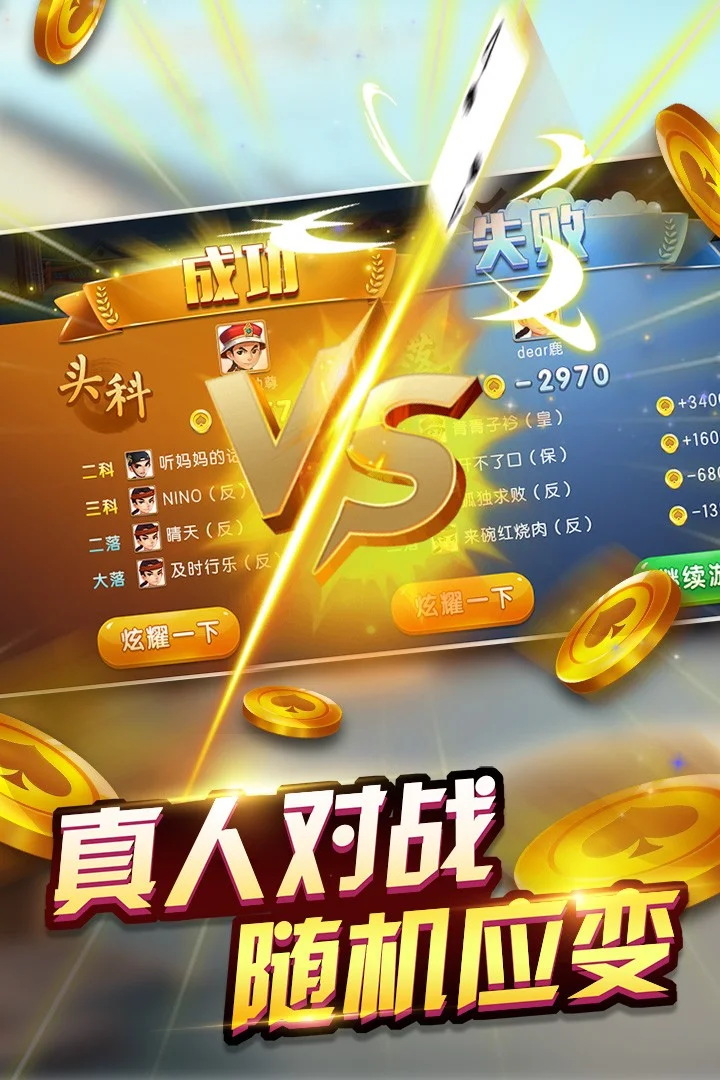 边锋保皇官方版截图2