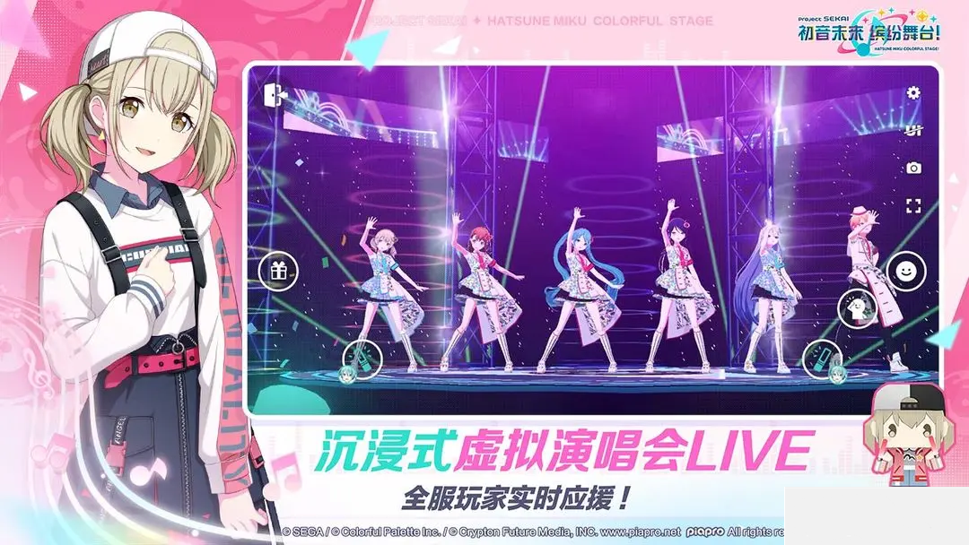 初音未来缤纷舞台截图2