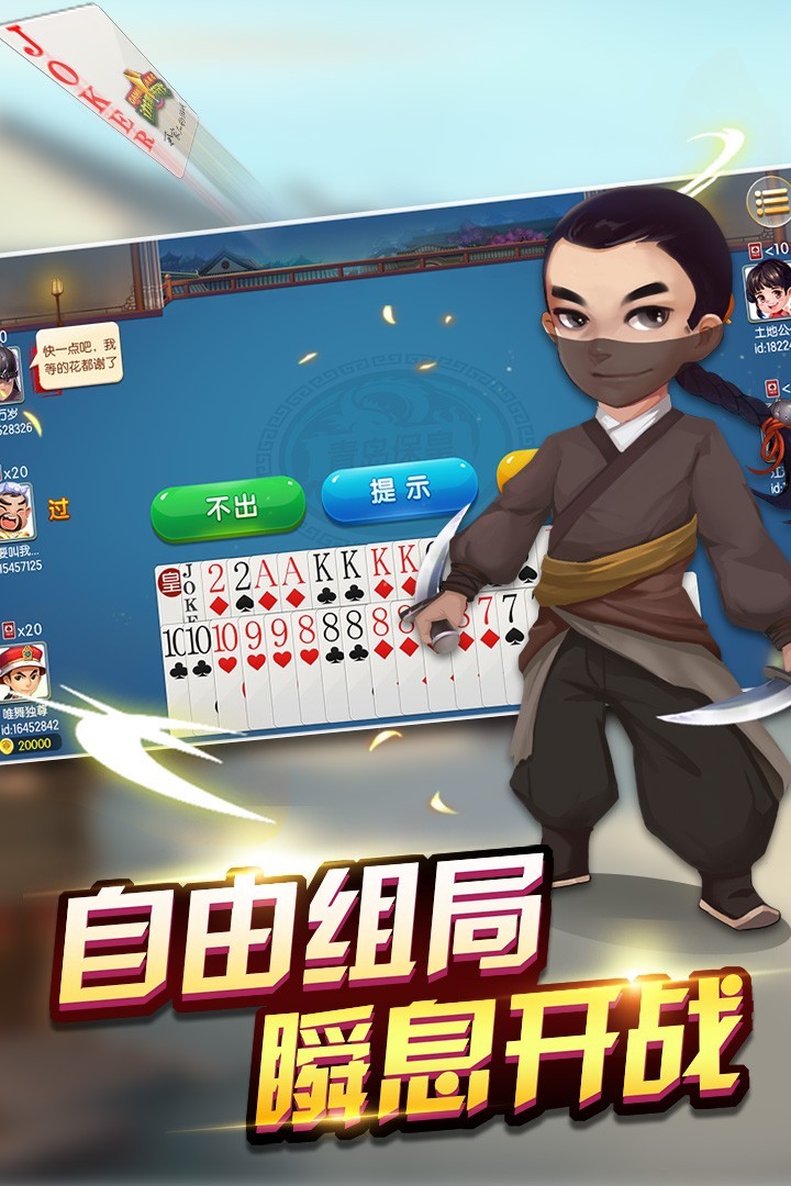 边锋保皇官方版截图3