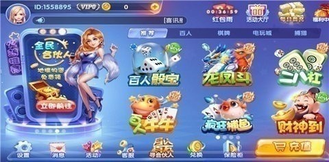 兔牙娱乐官方版截图2