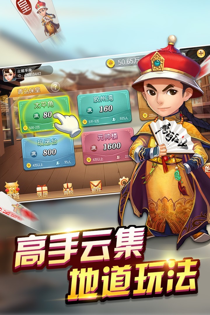 边锋保皇官方版截图4