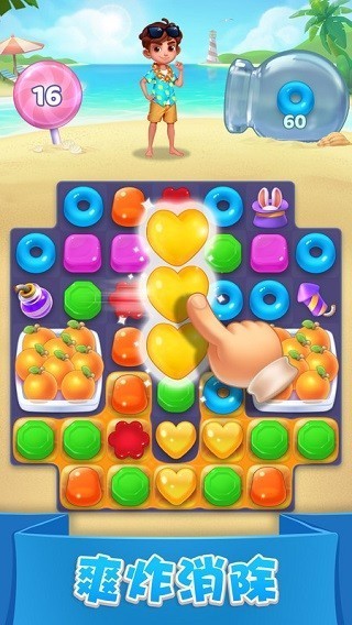 糖果萌萌消最新版截图3