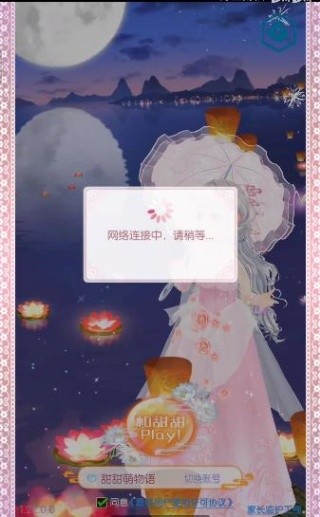 甜甜萌物语