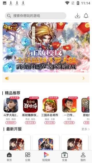 大圣手游盒子最新版
