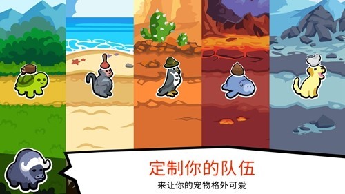 小动物自走棋中文版截图1