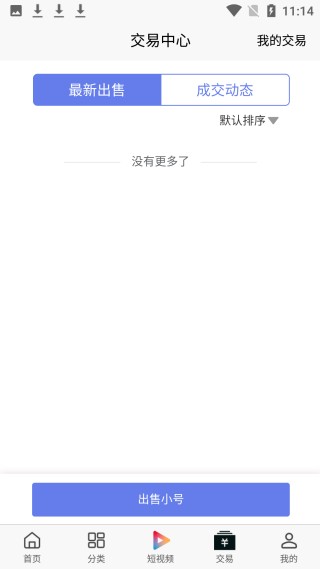 大圣手游盒子最新版