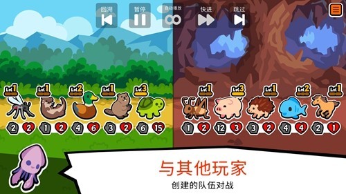 小动物自走棋中文版截图2
