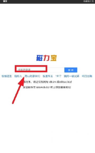 磁力宝是干嘛的 使用教程