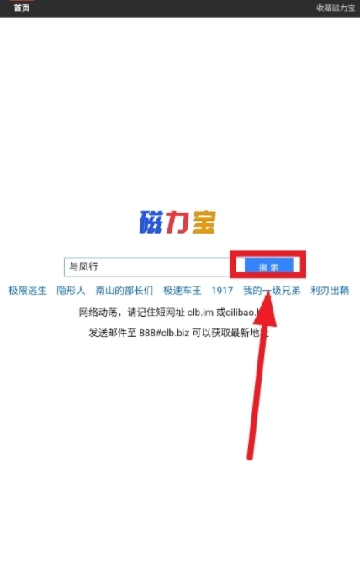 磁力宝是干嘛的 使用教程
