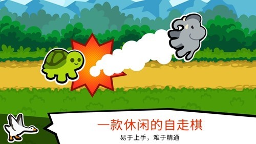 小动物自走棋中文版截图4
