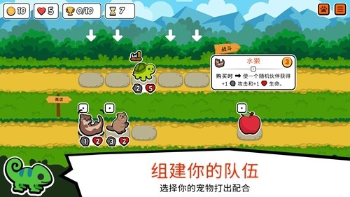 小动物自走棋中文版截图5