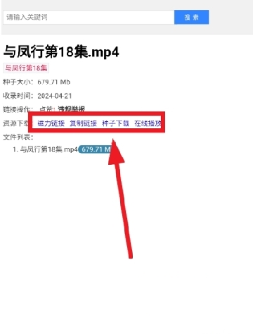 磁力宝是干嘛的 使用教程