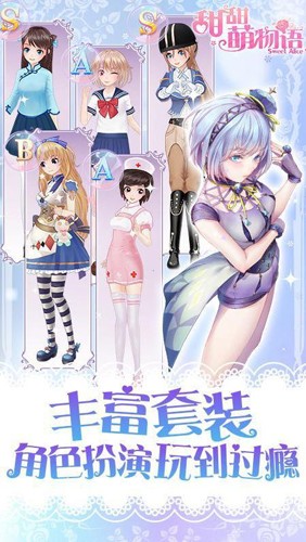 甜甜萌物语截图2