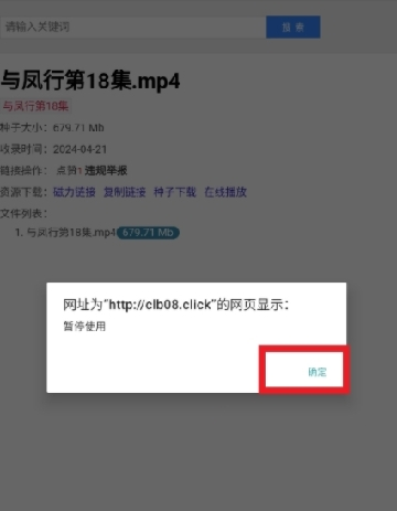 磁力宝是干嘛的 使用教程