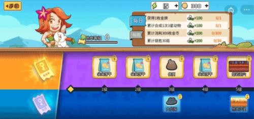 动物之战免广告版