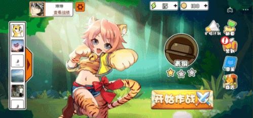 动物之战免广告版