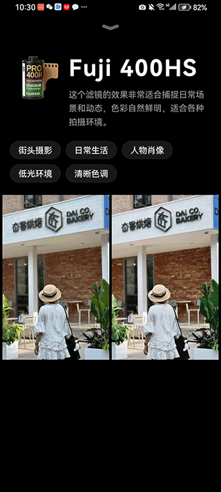Doka相机截图2
