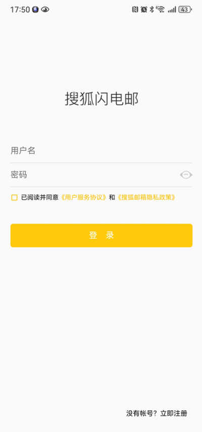 搜狐邮箱忘记密码怎么办 密码忘了怎么找回