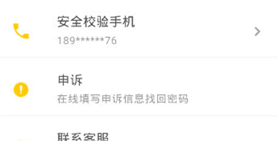 搜狐邮箱忘记密码怎么办 密码忘了怎么找回