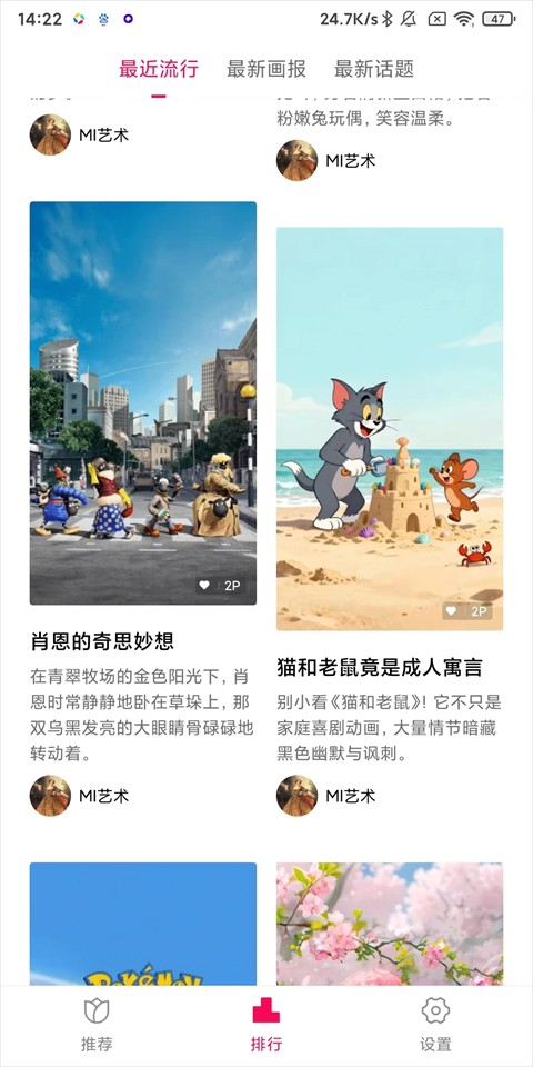 酷划锁屏