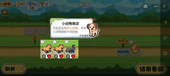 动物之战免广告版