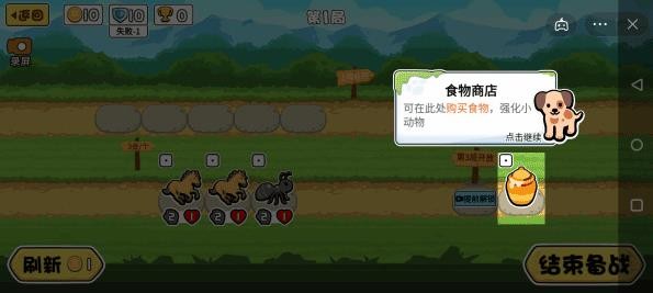 动物之战免广告版