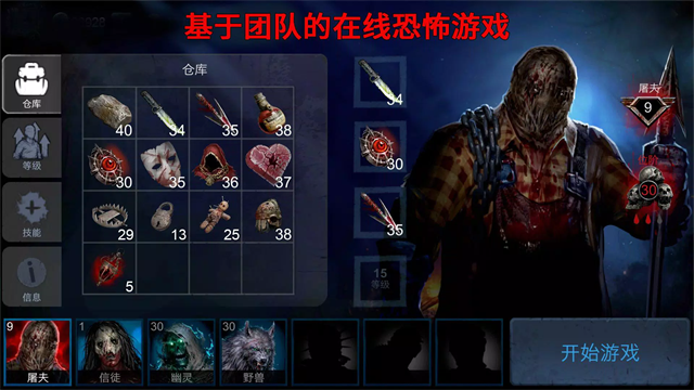 恐怖领域老版本截图1