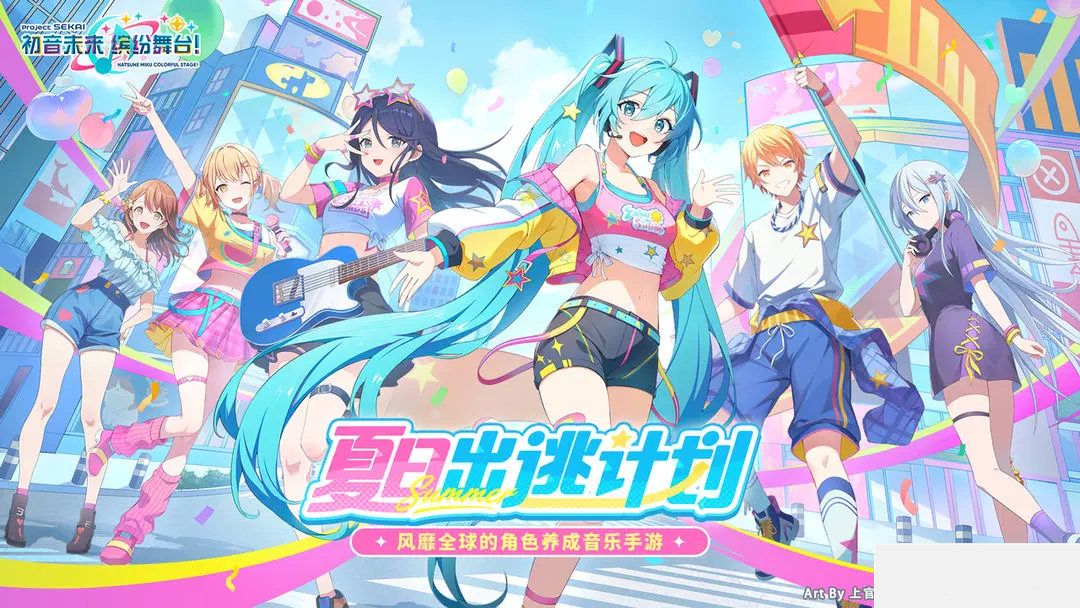 初音未来缤纷舞台截图5