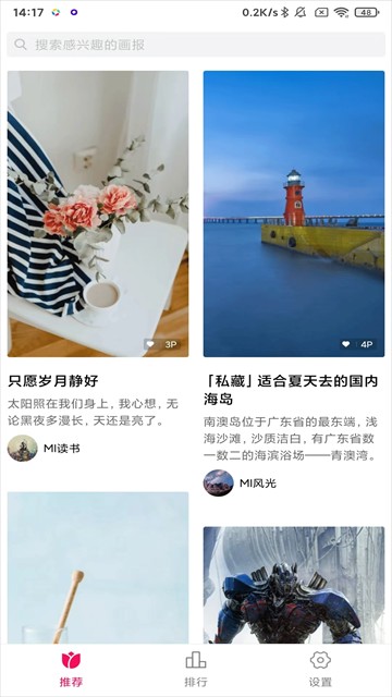 酷划锁屏