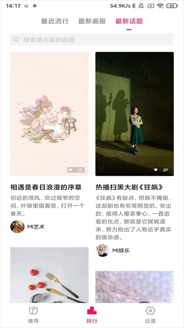 酷划锁屏