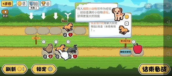 动物之战免广告版