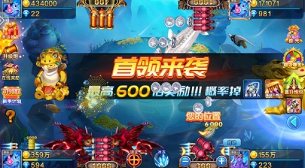 真人街机捕鱼无限金币版