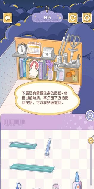 白日梦想屋截图0